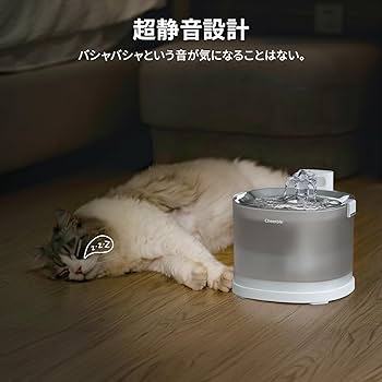 Amazon | Cheerble 猫自動給水器 水飲み器 ポンプレス磁力給水