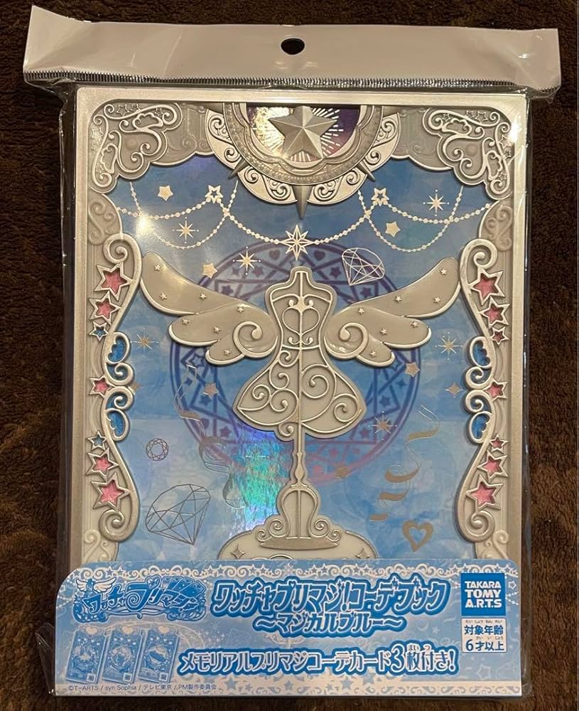 プリマジコーデブック2冊＆カード259枚まとめ売り Amazon.co.jp