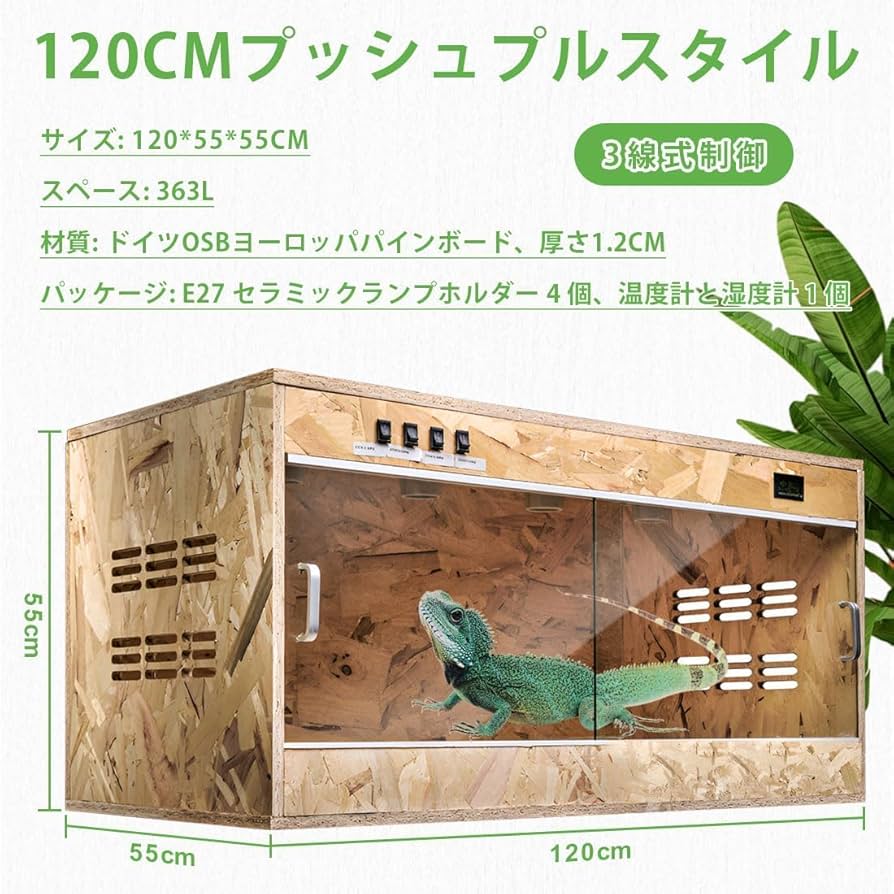 Amazon | 爬虫類 ケージ レオパ ケージ 60x40x40cm 木製飼育ケージ