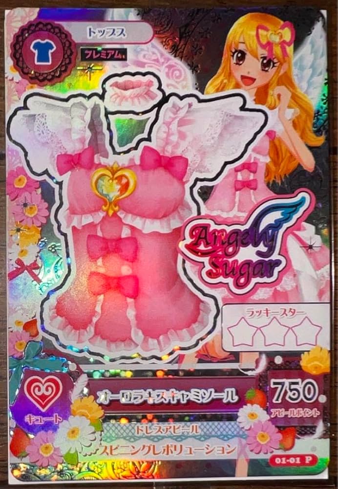 アイカツカード オーロラキスリボン アイカツカード オーロラキス