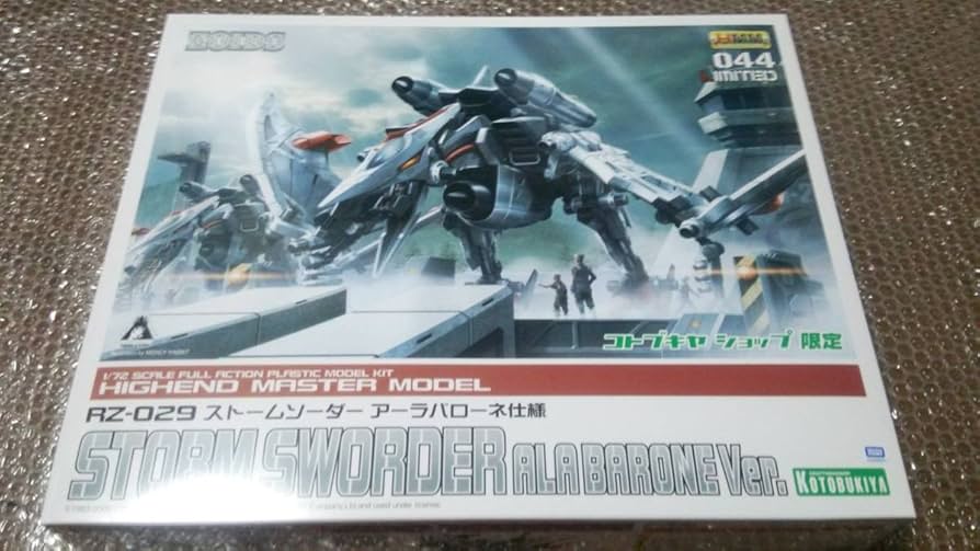 Amazon | ZOIDS HMM 「限定 RZ-029 ストームソーダー アーラバローネ