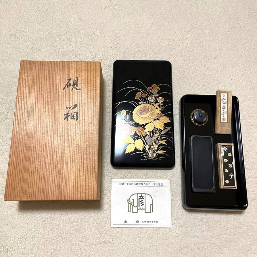 Amazon.co.jp: 京都 象彦 高級硯箱 書道 漆器 金蒔絵 : 文房具