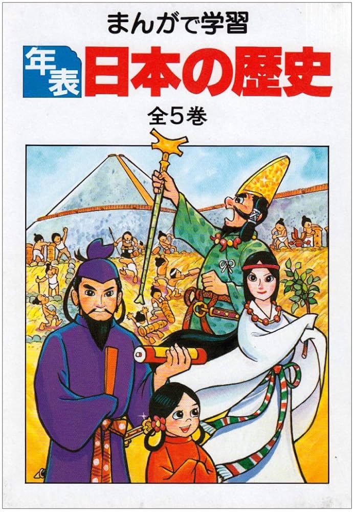 専用⭐︎角川まんが学習シリーズ 日本の歴史 5大特典つき全16巻+別巻4