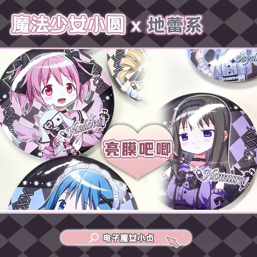 まどかマギカ C91 ローソン 限定 缶バッジセット 鹿目まどか 佐倉杏子