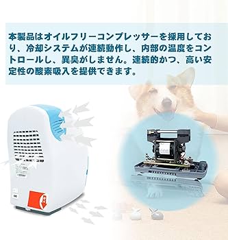 Amazon.co.jp: ペット用 酸素発生器 高性能酸素発生器 1〜6Lの酸素流量