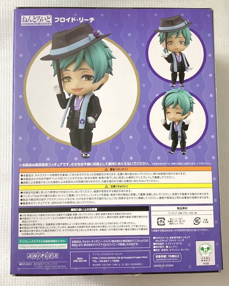 ツイステ ねんどろいど オクタヴィネル アズール フロイド ジェイド