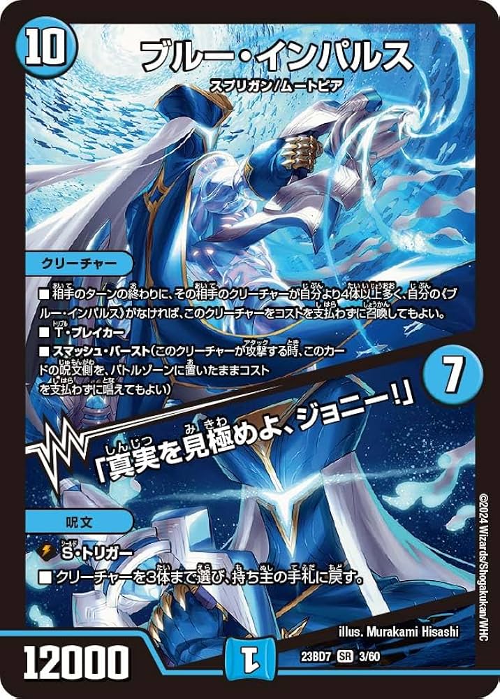 青白天門 デッキ ブルー・インパルス ペルフェクト 青白天門 デッキ