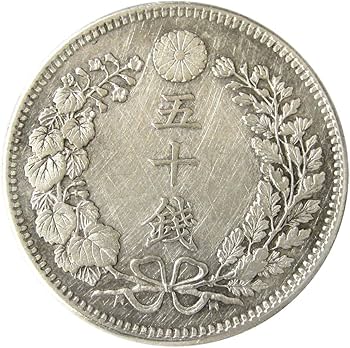 Amazon | 竜50銭銀貨 明治37年(1904年) 通販