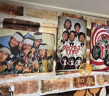 Amazon.co.jp: 【昭和の風情】昭和レトロ 日本酒 黄桜酒 ブリキ看板