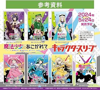 Amazon.co.jp: 魔法少女にあこがれて まほあこアクリルスタンド キャラ