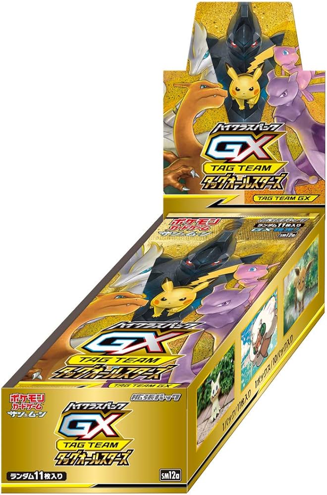 タッグチームGX コンプリート ポケモンカード GXタッグチーム sa