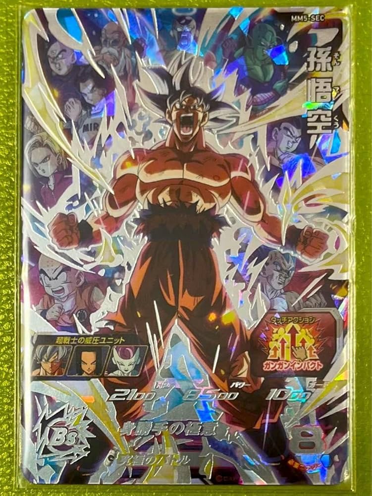 スーパードラゴンボールヒーローズMM5-SECまとめ売り