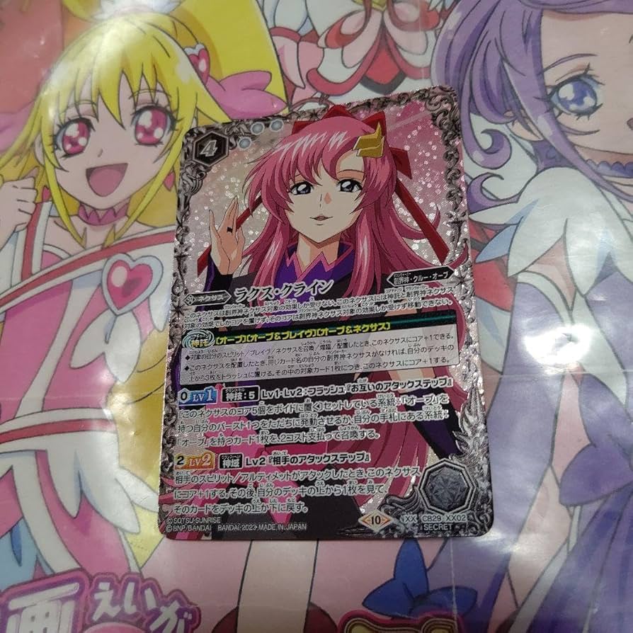 バトルスピリッツ ラクス・クライン XX シークレット 2023/10)(SECRET