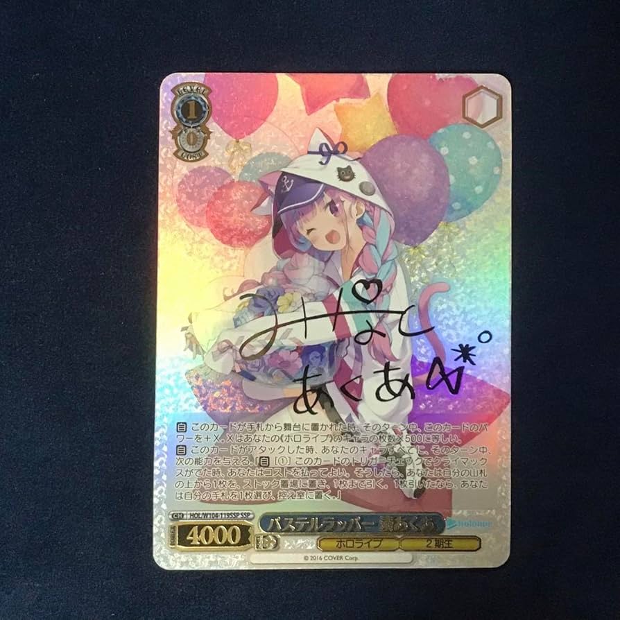 SSP パステルラッパー 湊あくあ(サイン入り) パステルラッパー湊あくあSSP