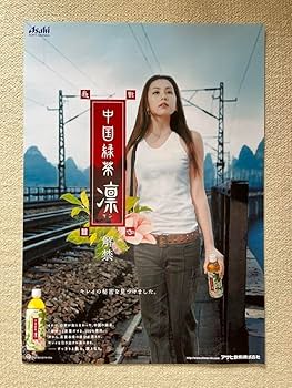 駅貼り使用・大型ポスター】米倉涼子アスキーB0サイズピン跡、シミあり