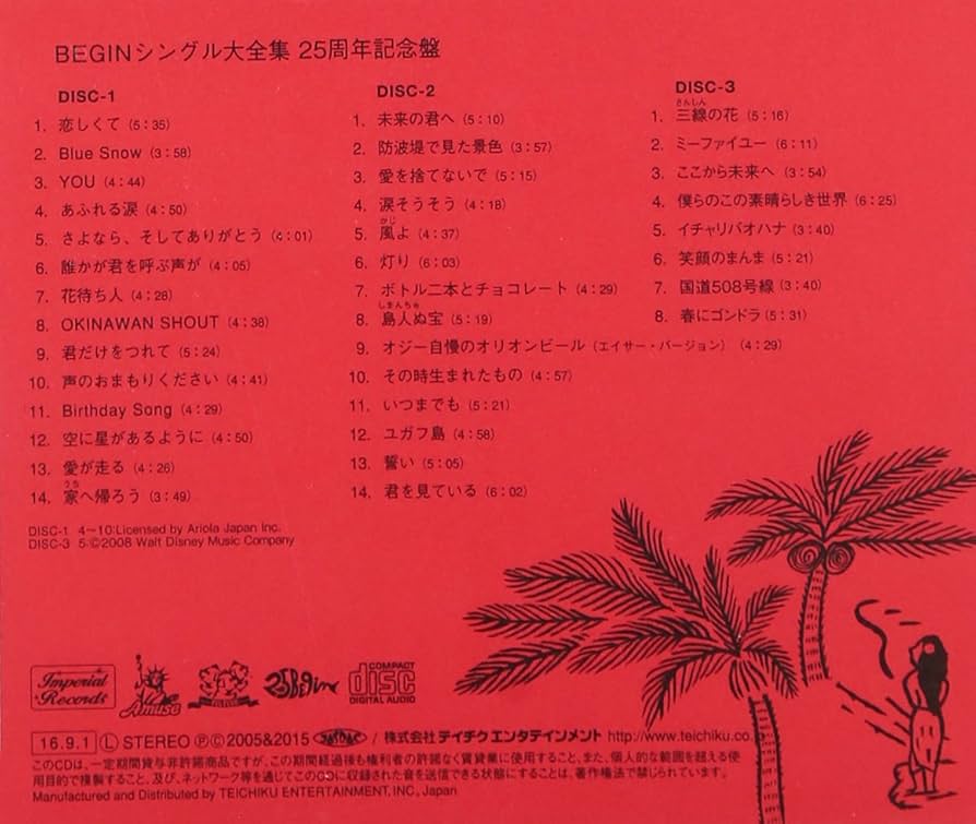 Amazon.co.jp: BEGINシングル大全集25周年記念盤: ミュージック