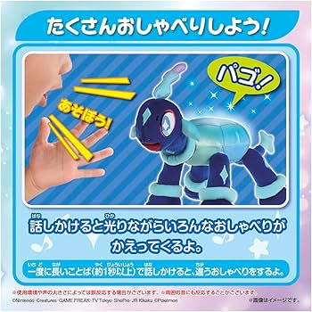 Amazon.co.jp: ポケットモンスター なでておしゃべり♪ きらめき