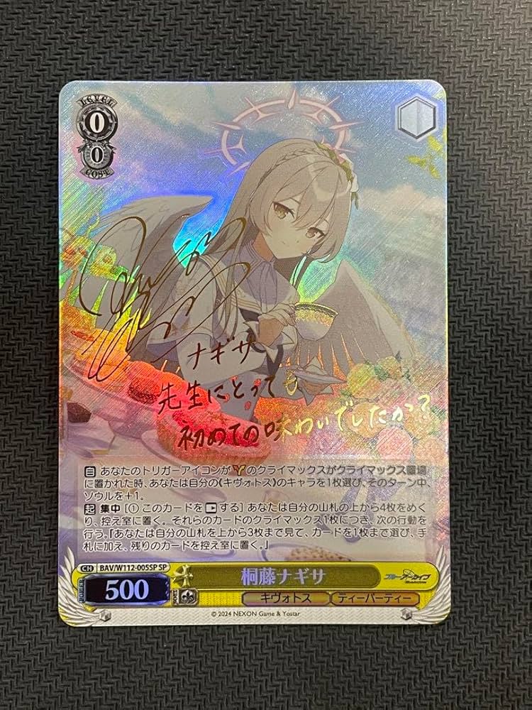 ヴァイスシュヴァルツ ブルーアーカイブ ブルアカ 桐藤ナギサ 早見沙織