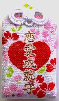 最強‼️恋愛成就の良縁お守り恋を叶える 最強‼️恋愛成就