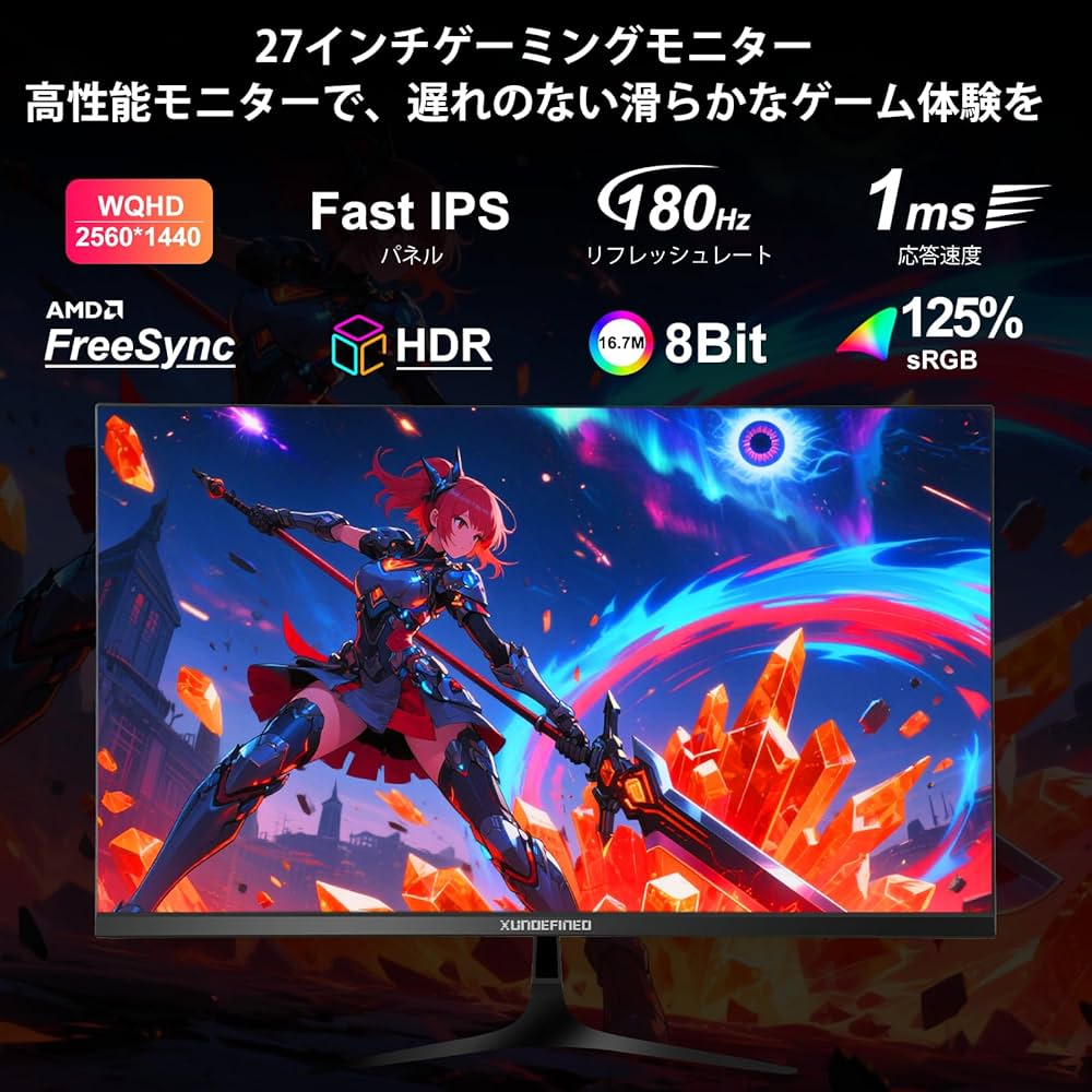 Amazon.co.jp: XUNDEFINED 27インチ ゲーミングモニター 180Hz 1ms