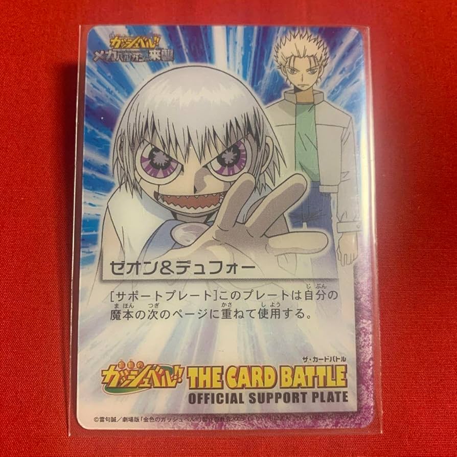 Amazon.co.jp: ゼオン M 029 金色のガッシュベル カード 1枚 : ホビー