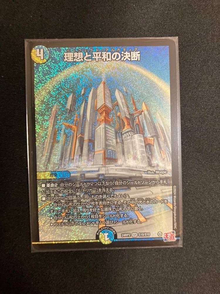 パーフェクトアルカディア4枚 【公式通販】