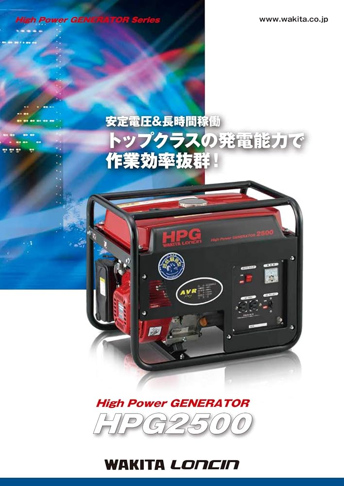 Amazon.co.jp: ワキタ MEIHO エンジン式発電機 60Hz HPG2500-6 : DIY