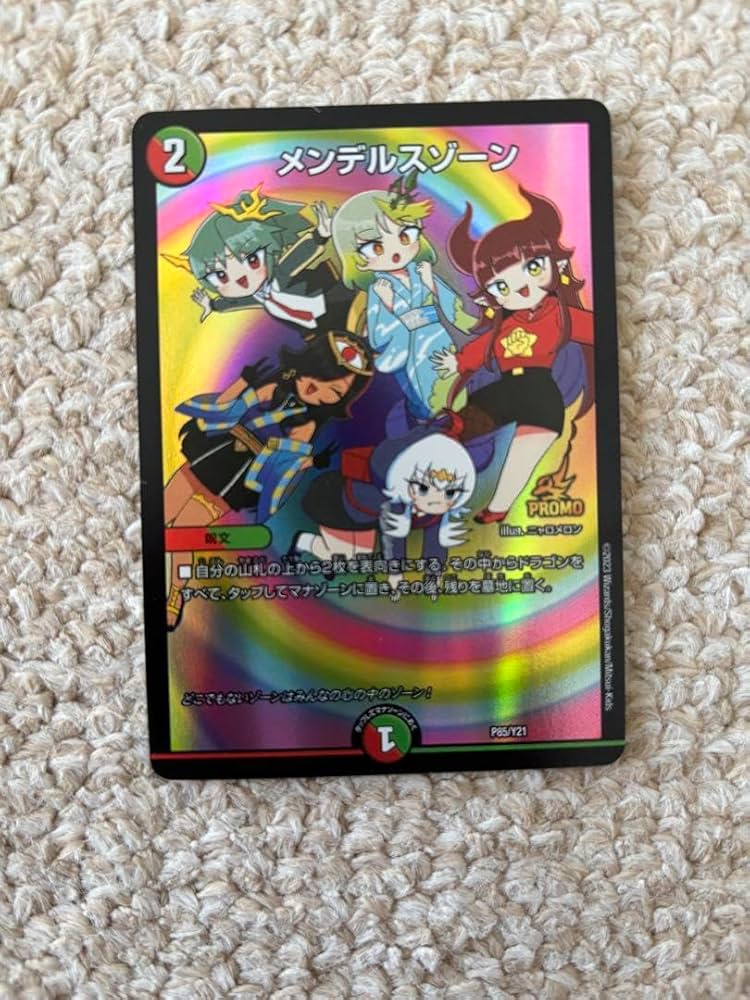 メンデルスゾーン ドラゴン娘 プロモ 2枚 デュエルマスターズ
