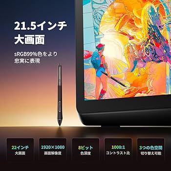 Amazon | XPPen 液タブ 21.5インチ 液晶タブレット 大画面 X3 Proペン