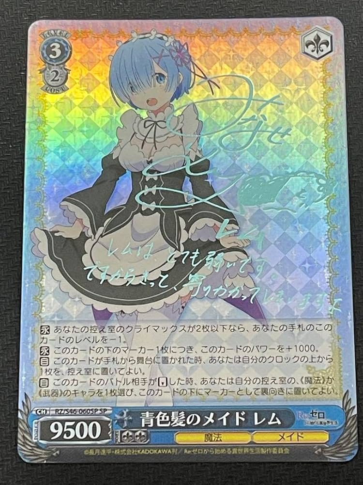 PSA10】 青色髪のメイド レム SP ヴァイスシュヴァルツ 青色髪のメイド