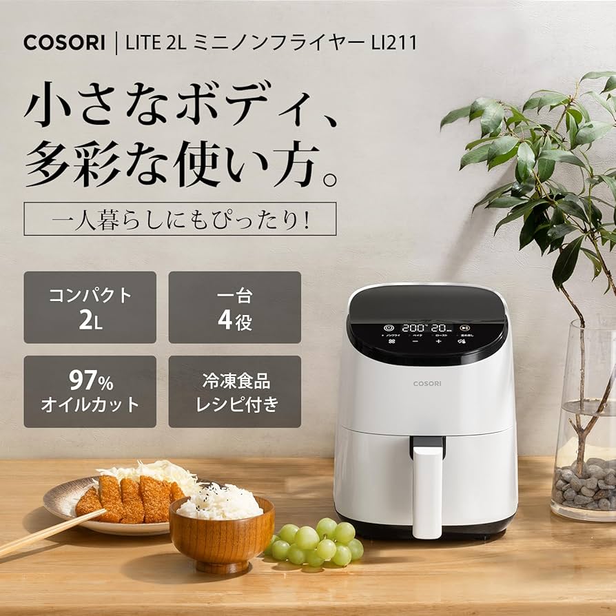 送料無料COSORI エアフライヤーノンフライヤーホワイト COSORI エア