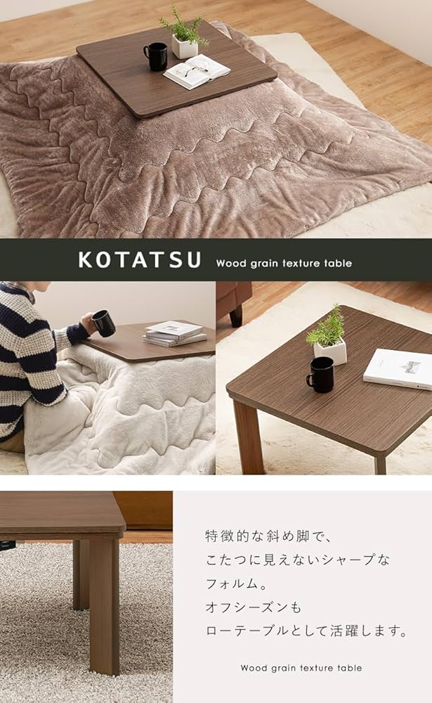 Amazon | 萩原 こたつ ローテーブル コンパクト 正方形 幅60 奥行60