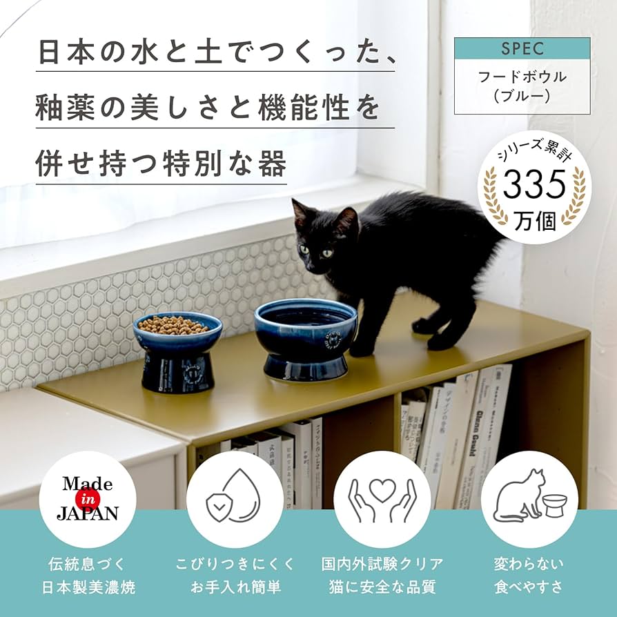 Amazon | 猫壱 猫用 脚付フードボウル 美濃焼 日本製 (ブルー, フード