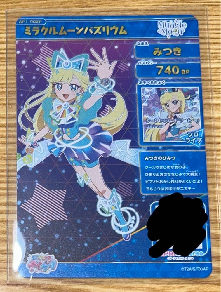 Amazon.co.jp: ひみつのアイプリ サイン入り シークレット ミラクル