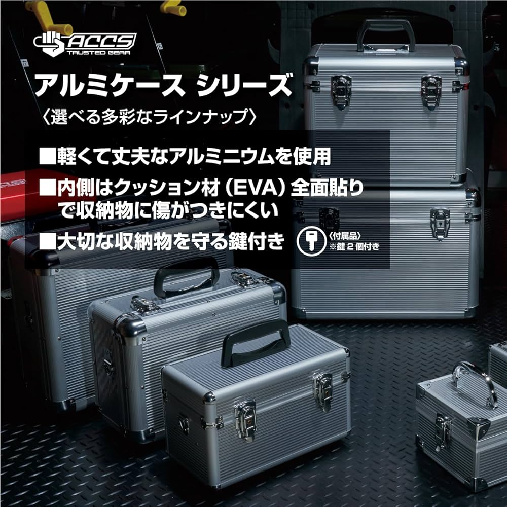 事務器 収納ケース サービストランク アルミ合金 Amazon.co.jp