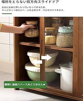 Amazon｜JSLJDM 食器棚 キャビネット キッチン ア サイドボード