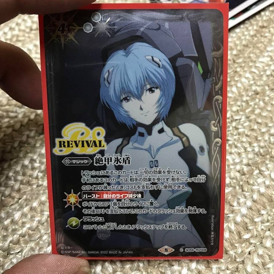 綾波レイ 絶甲氷盾 リバイバル 3枚バトラーズグッズセット