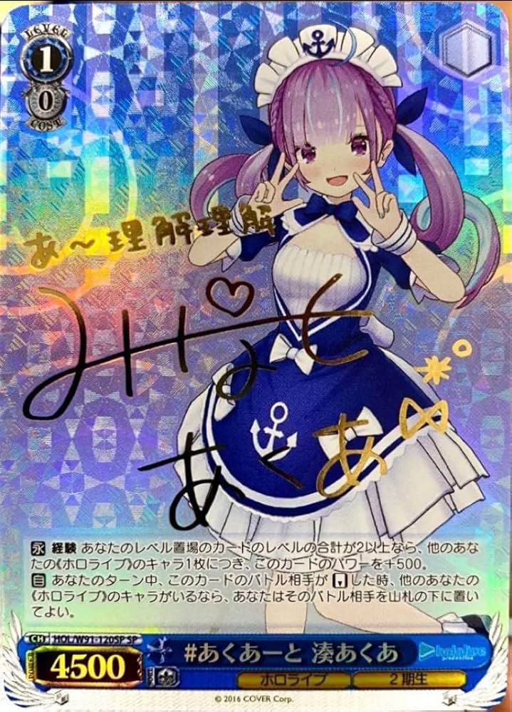 湊あくあ ヴァイスシュヴァルツ SP サイン