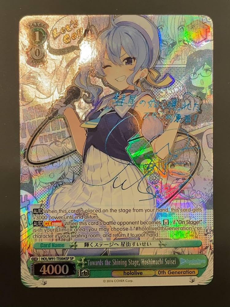 輝くステージへ星街すいせいSP