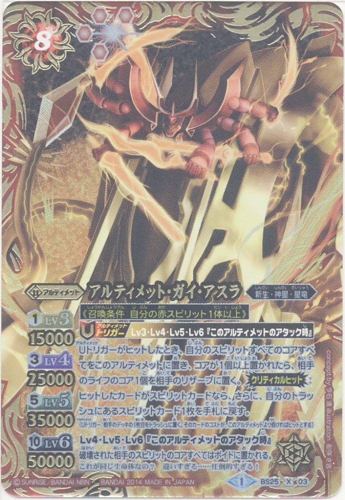 ラスカル バトルスピリッツ 化神 アルティメット 9枚 売り＋α ラスカル