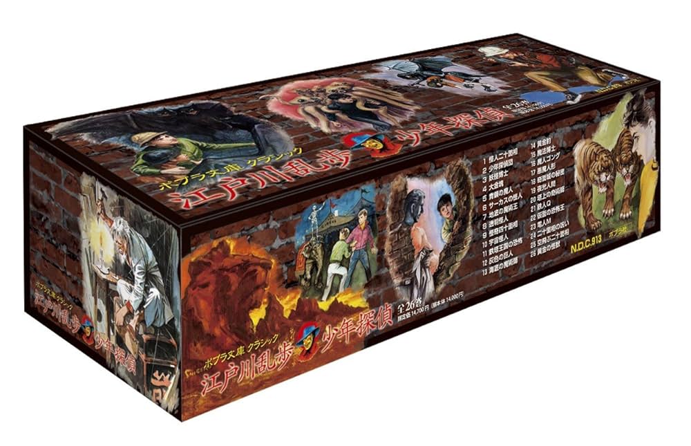 ショップ (希少)江戸川乱歩・全46巻 (少年探偵シリーズ)(ポプラ社