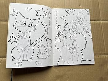 Amazon.co.jp: 平成レトロセイカのぬりえアニメひみつの花園セイカ