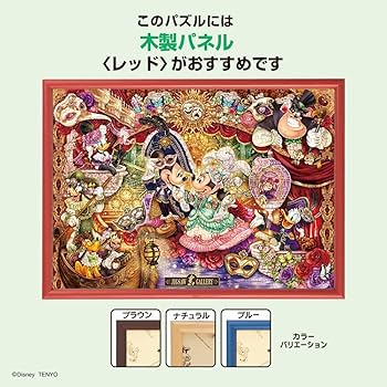 Amazon.co.jp: テンヨー(Tenyo) 【日本製】 500ピース ジグソーパズル