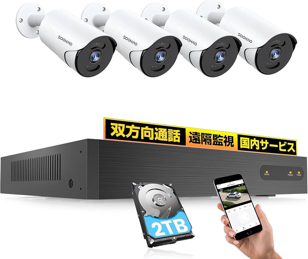 Amazon.co.jp: 【500万画素・AI人体検出・カラー暗視】SOOHAO 防犯