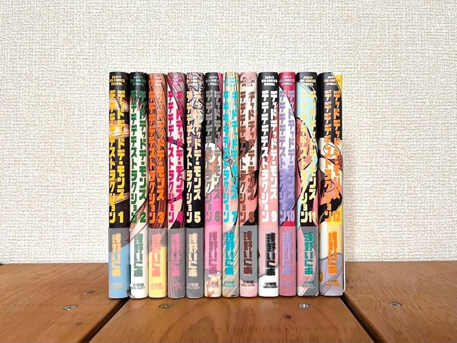 全巻初版 デッドデッドデーモンズデデデデデストラクション イソベやん