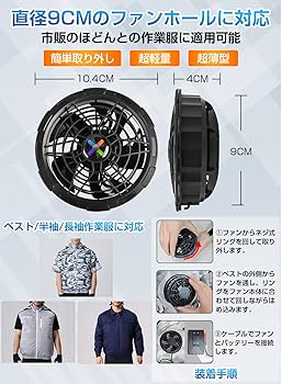 Amazon.co.jp: 【42V超高輸出&2025革新モデル】ファンバッテリーセット
