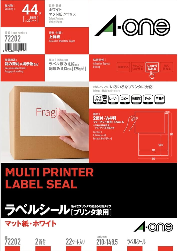Amazon.co.jp: エーワン ラベルシール 2面 22シート 72202 : 文房具