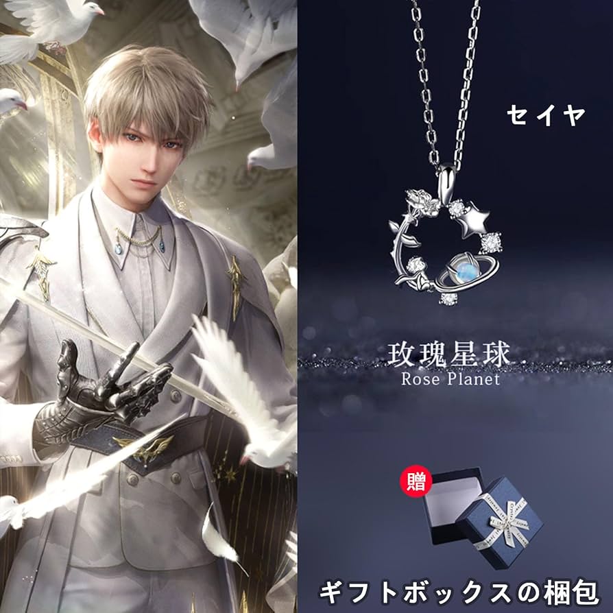 恋と深空 2024年 VIP特典【日本版】 恋と深空 2024年