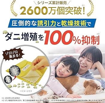 Amazon | 【ダニ増殖抑制率100%】ダニ捕りロボ 詰め替え 誘引マット