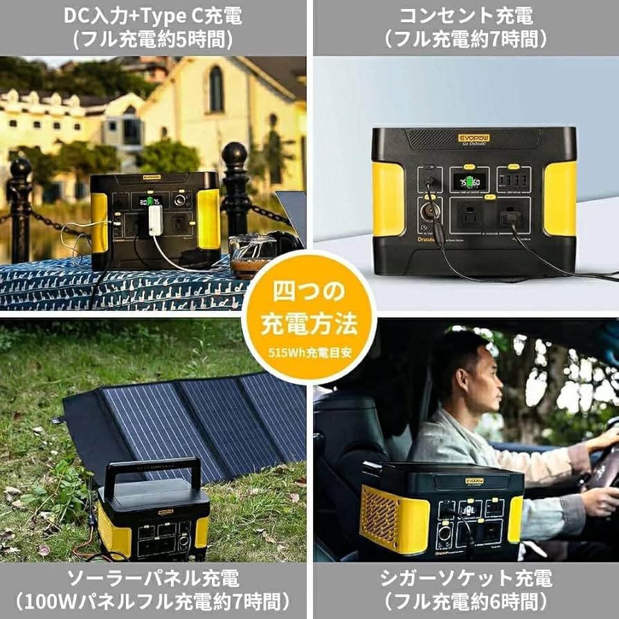 Amazon.co.jp: Evopow ポータブル電源 リン酸鉄 大容量 515Wh